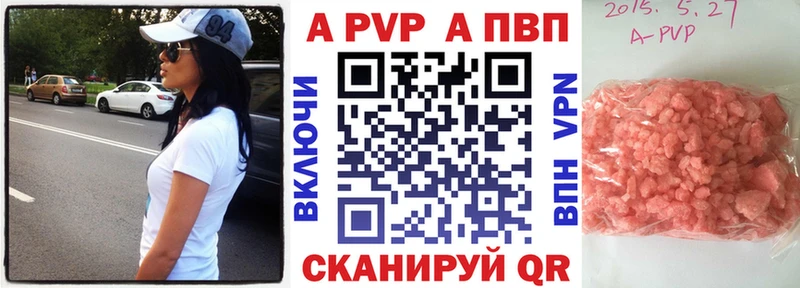 Alpha-PVP Crystall Минусинск