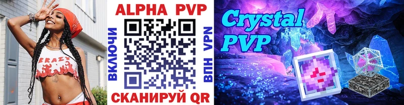 А ПВП Соль  что такое наркотик  Минусинск 