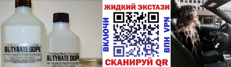 Бутират бутик  Минусинск 