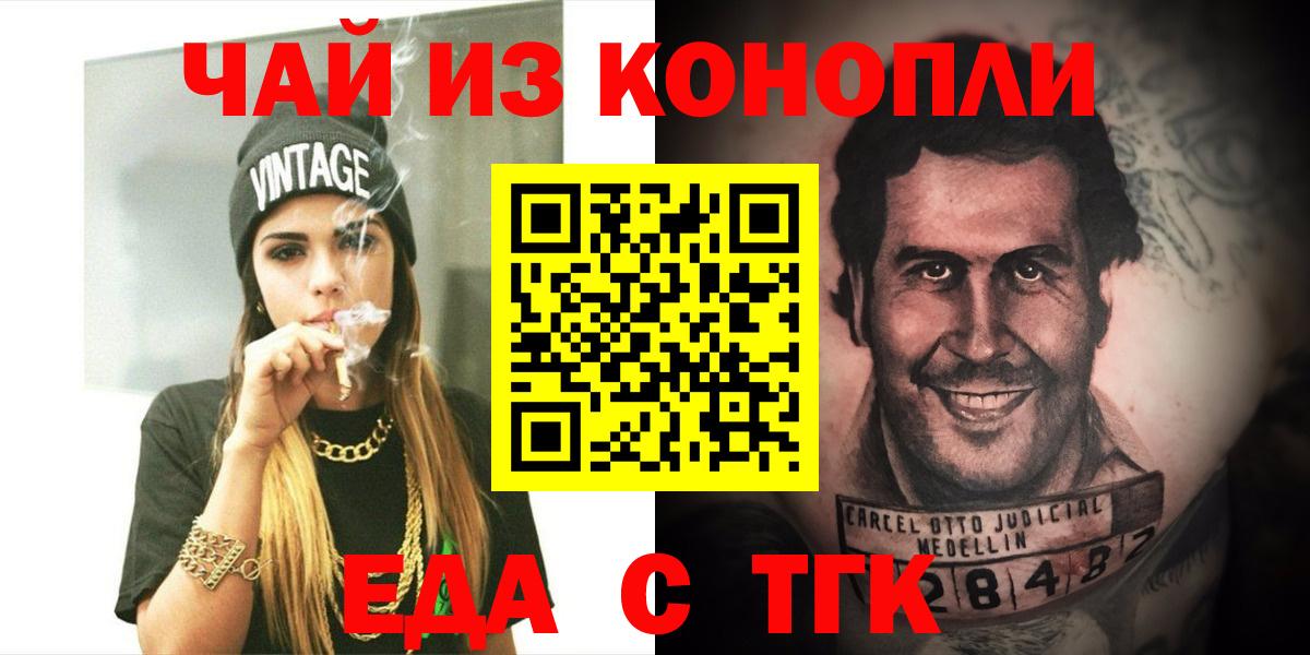 Canna-Cookies конопля  Вход с VPN  Минусинск 