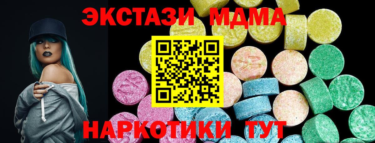 Ecstasy круглые Минусинск