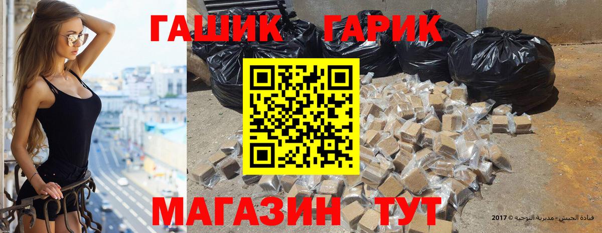 Гашиш гашик Минусинск