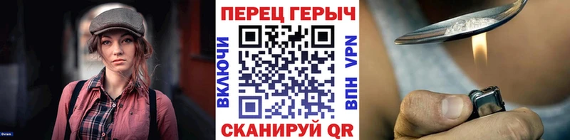 ГЕРОИН гречка  что такое   Минусинск 