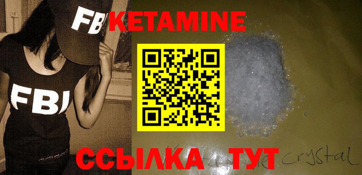 КЕТАМИН ketamine  Кетамин ketamine  Минусинск  Вход с VPN 