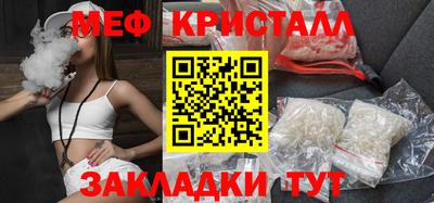 меф Заволжье
