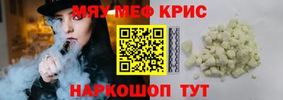 меф Заволжье