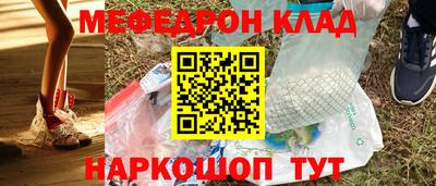 меф Заволжье