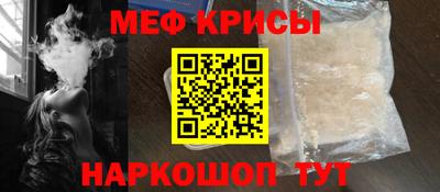 меф Заволжье