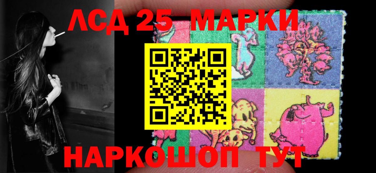 Лсд 25 экстази кислота Минусинск