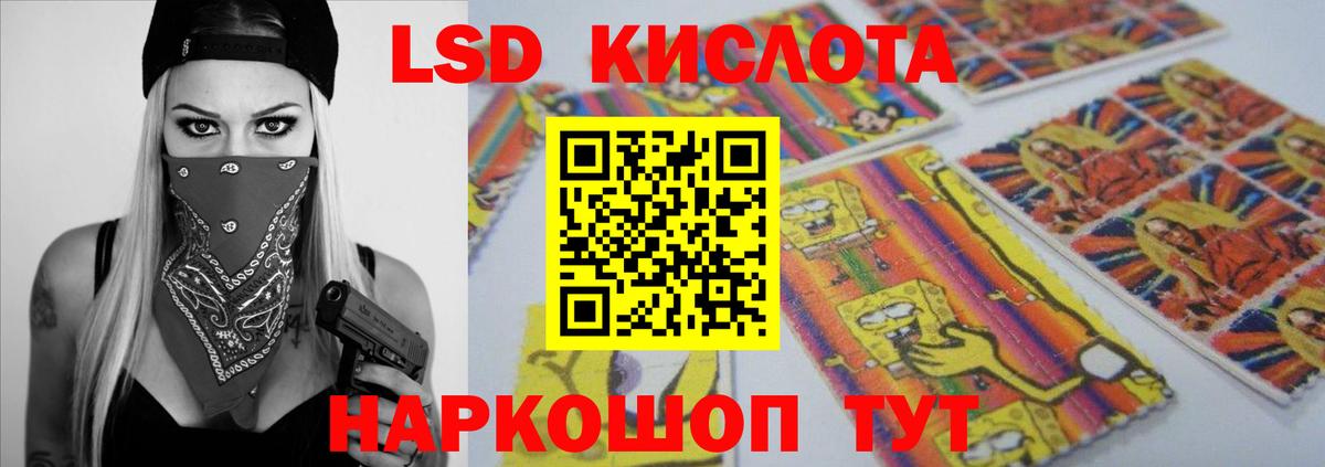 ЛСД экстази кислота  кракен как зайти  ЛСД экстази  Минусинск  Вход с VPN  LSD-25 экстази ecstasy 