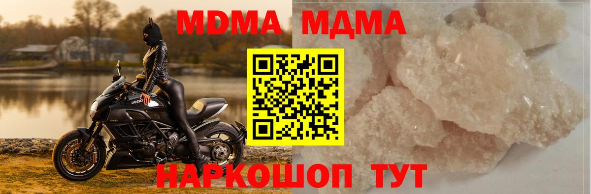 MDMA  МДМА Molly  МДМА VHQ  Вход с VPN  Минусинск 