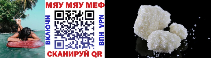МЯУ-МЯУ кристаллы  omg ТОР  Минусинск 