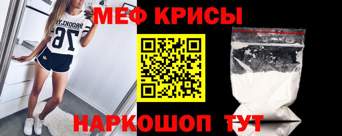 Мефедрон  Минусинск