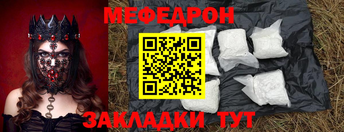 Минусинск  МЕФ мяу мяу  Меф мяу мяу  МЕФ  Вход с VPN 