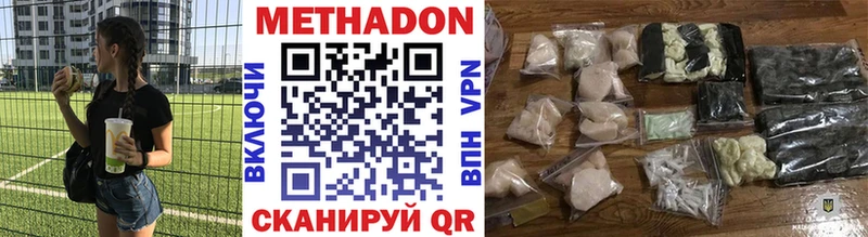 купить наркоту  Минусинск  МЕТАДОН мёд 