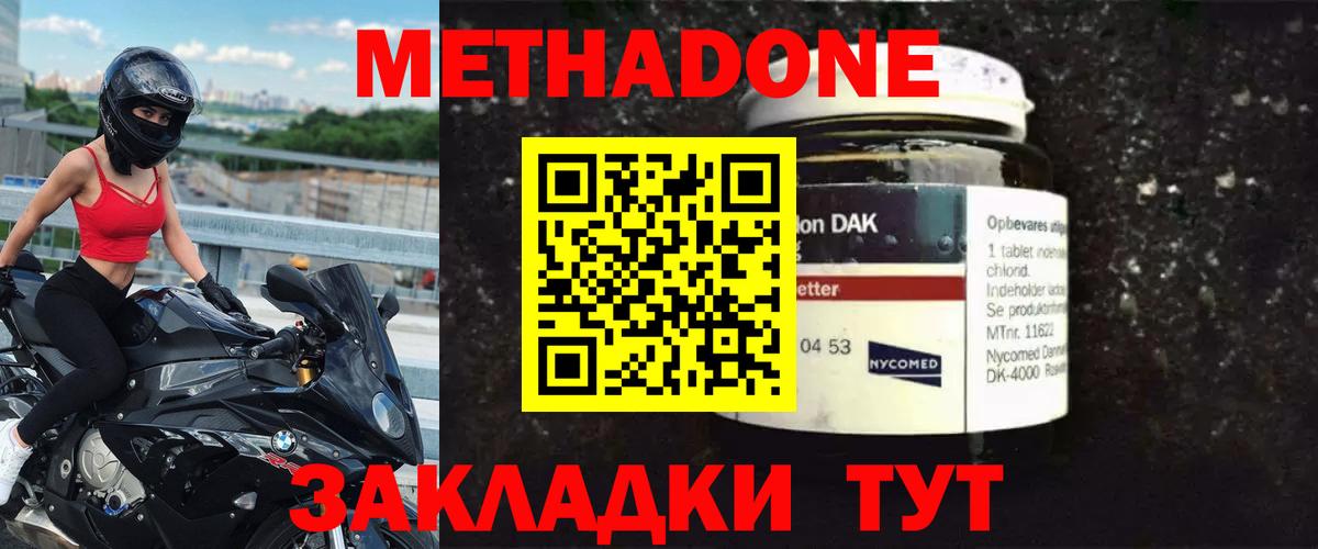 Метадон methadone  Метадон methadone  кракен зеркало  Вход с VPN  Минусинск 