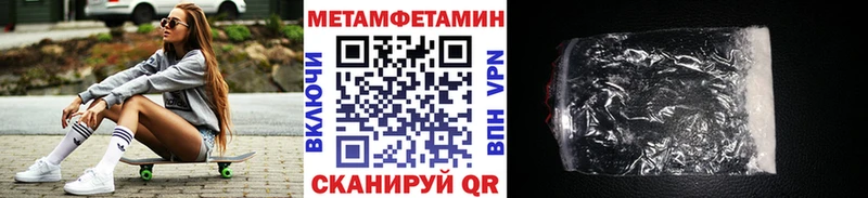 Метамфетамин винт  Минусинск 