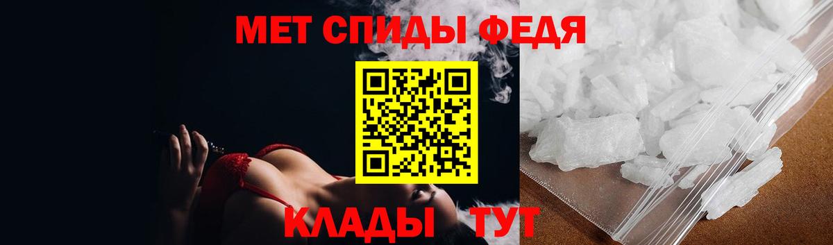 Метамфетамин кристалл Минусинск