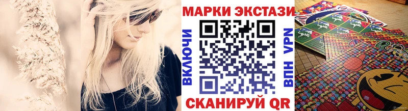 Марки N-bome 1,5мг  Минусинск 