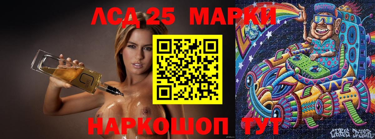 Марки N-bome 1,8мг  Марки N-bome 1,8мг  Минусинск  Вход с VPN 