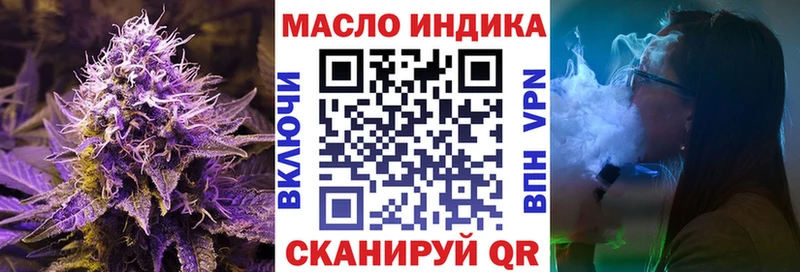ТГК концентрат  купить  сайты  Минусинск 