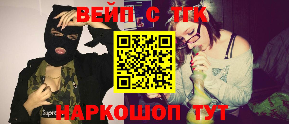 сколько стоит  Вход с VPN  Минусинск  ТГК гашишное масло  ТГК жижа 