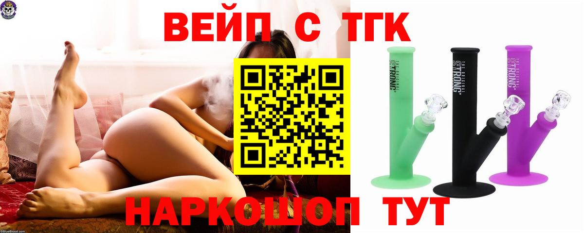 ТГК Wax Минусинск