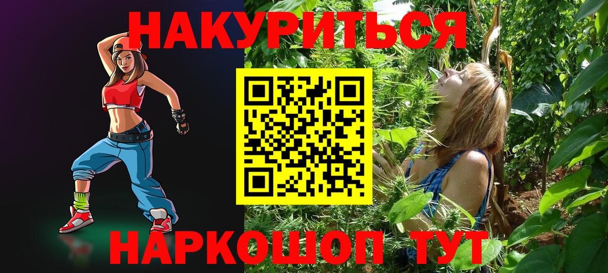 Конопля сатива  Вход с VPN  Конопля Amnesia  Бошки Шишки тримм  Минусинск 